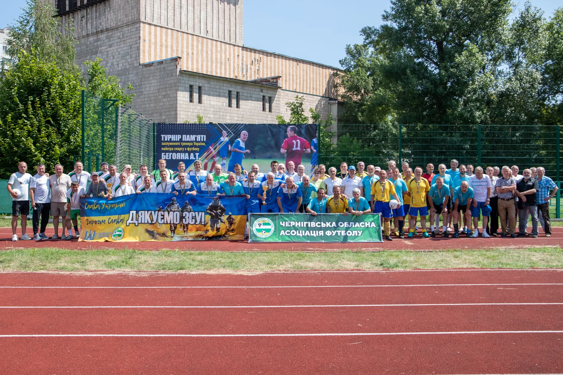 У Чернігові відбувся традиційний ветеранський турнір пам'яті Анатолія Бегояна