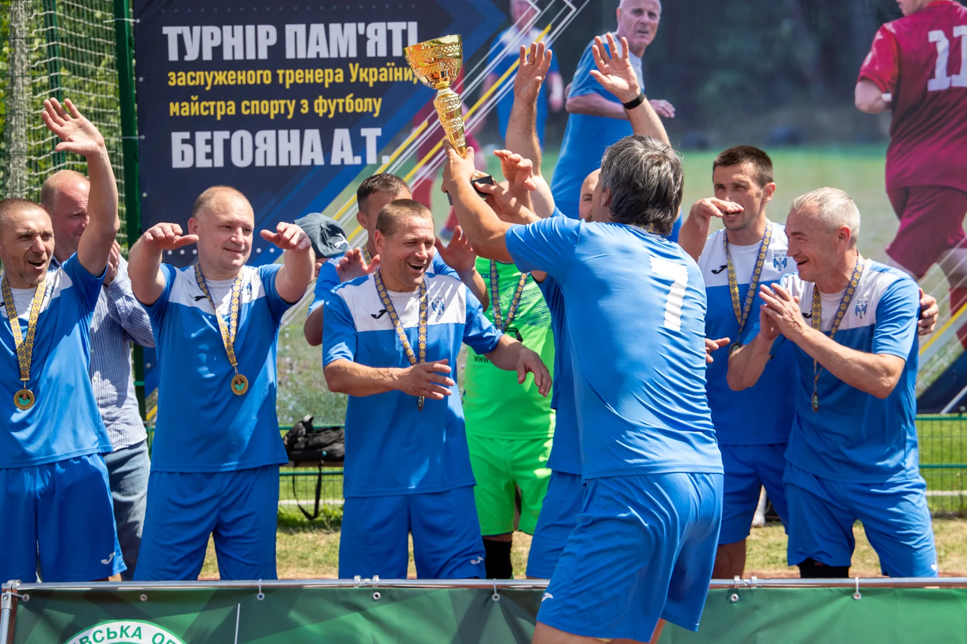 Турнір пам'яті Анатолія Бегояна